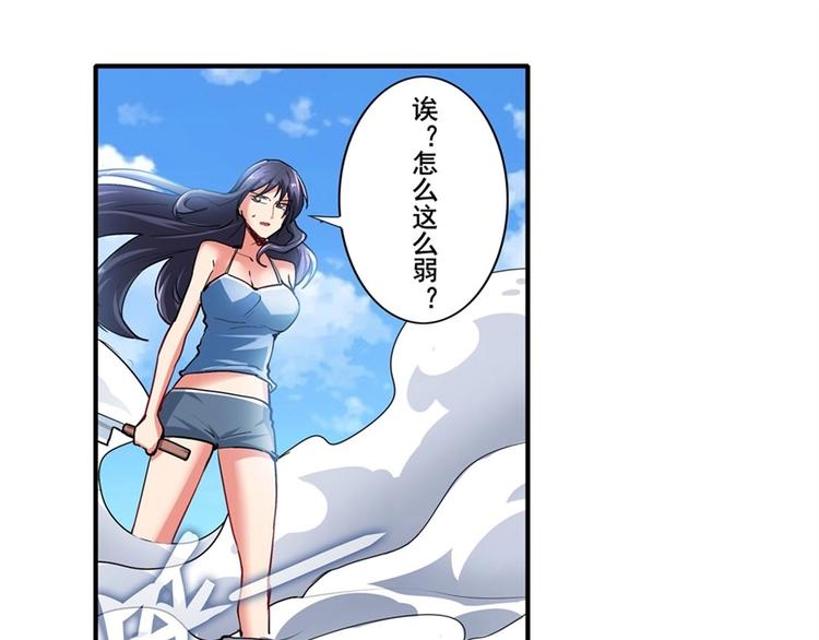 英雄再临（英雄？我早就不当了）韩漫全集-第167话无删减无遮挡章节图片 