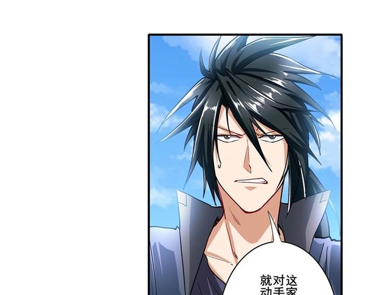 英雄再临（英雄？我早就不当了）韩漫全集-第167话无删减无遮挡章节图片 