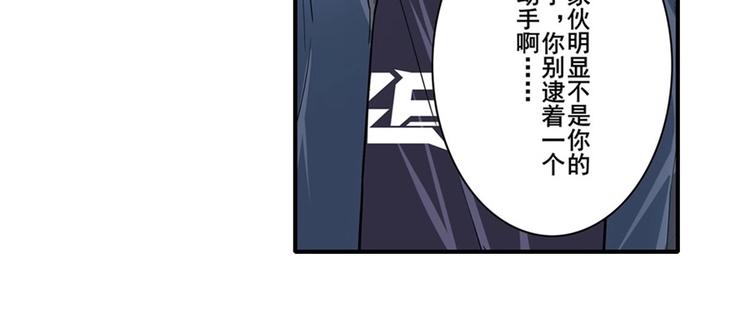 英雄再临（英雄？我早就不当了）韩漫全集-第167话无删减无遮挡章节图片 