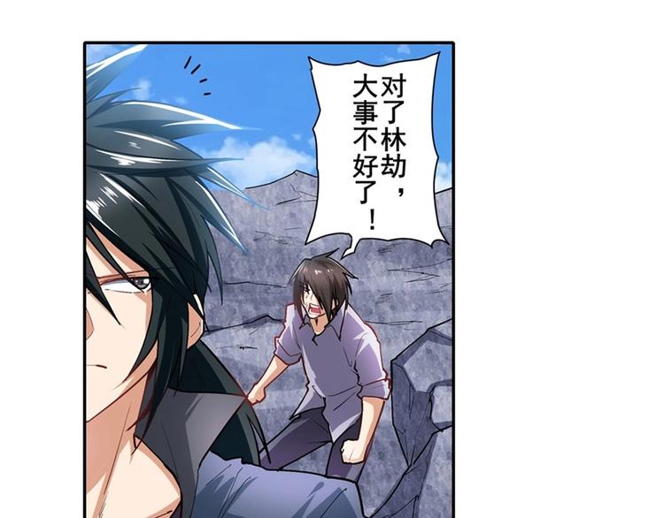 英雄再临（英雄？我早就不当了）韩漫全集-第167话无删减无遮挡章节图片 