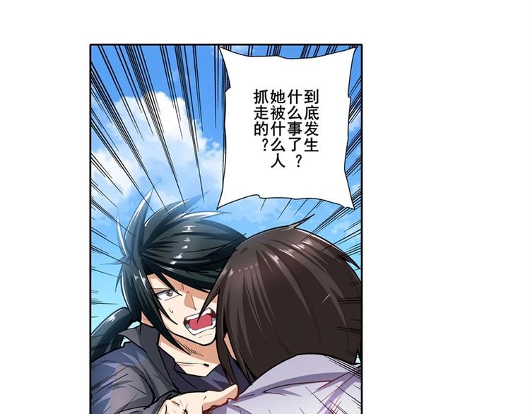 英雄再临（英雄？我早就不当了）韩漫全集-第167话无删减无遮挡章节图片 