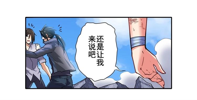 英雄再临（英雄？我早就不当了）韩漫全集-第167话无删减无遮挡章节图片 