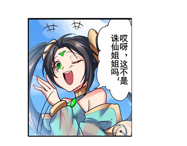英雄再临（英雄？我早就不当了）韩漫全集-第167话无删减无遮挡章节图片 