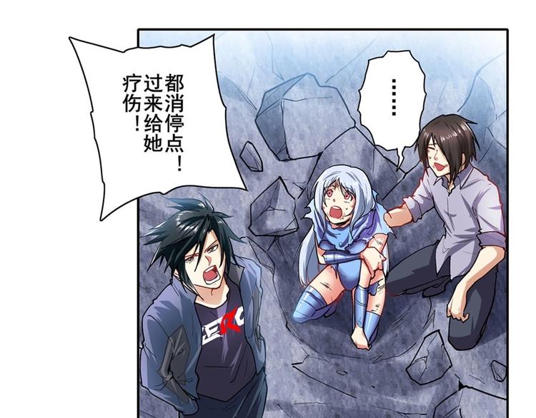 英雄再临（英雄？我早就不当了）韩漫全集-第167话无删减无遮挡章节图片 