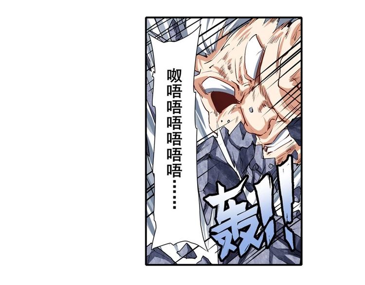 英雄再临（英雄？我早就不当了）韩漫全集-第167话无删减无遮挡章节图片 