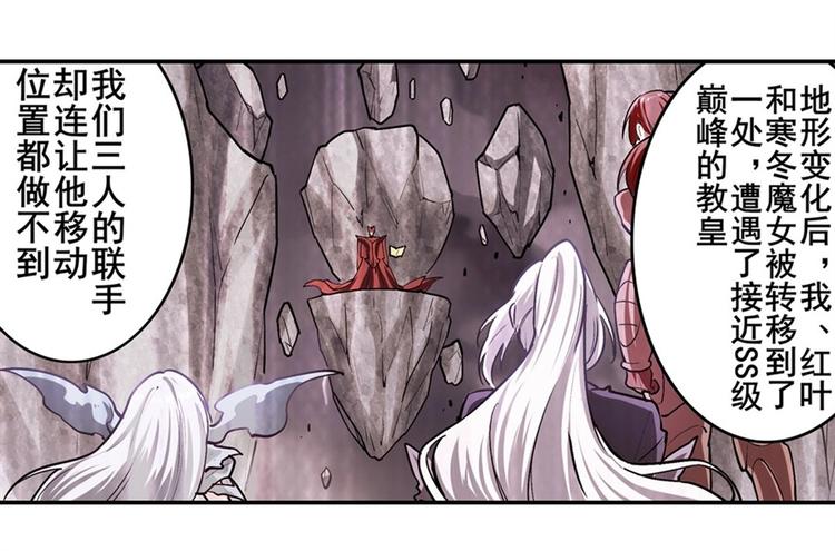 英雄再临（英雄？我早就不当了）韩漫全集-第167话无删减无遮挡章节图片 