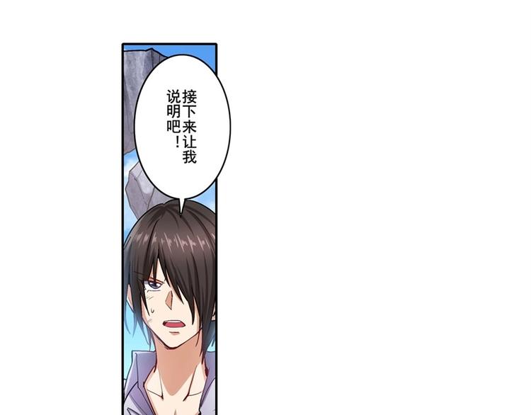 英雄再临（英雄？我早就不当了）韩漫全集-第167话无删减无遮挡章节图片 