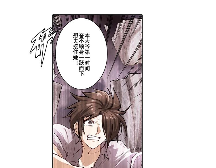 英雄再临（英雄？我早就不当了）韩漫全集-第167话无删减无遮挡章节图片 