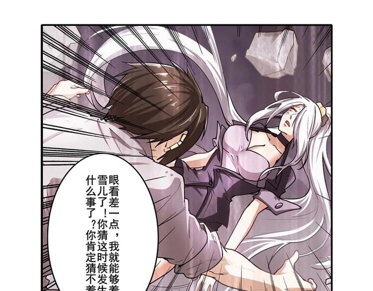 英雄再临（英雄？我早就不当了）韩漫全集-第167话无删减无遮挡章节图片 