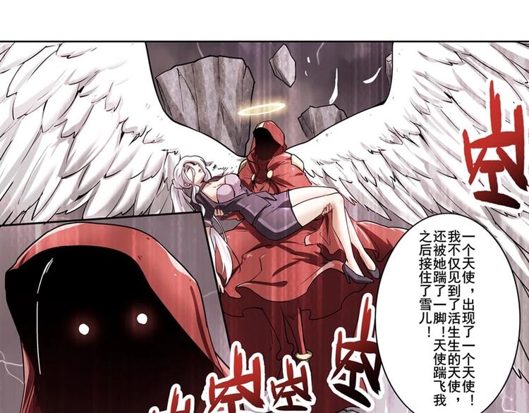 英雄再临（英雄？我早就不当了）韩漫全集-第167话无删减无遮挡章节图片 