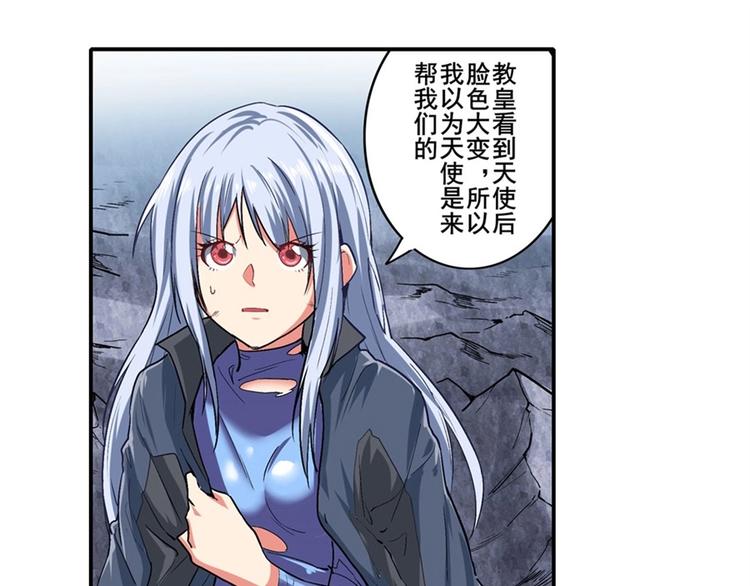 英雄再临（英雄？我早就不当了）韩漫全集-第167话无删减无遮挡章节图片 