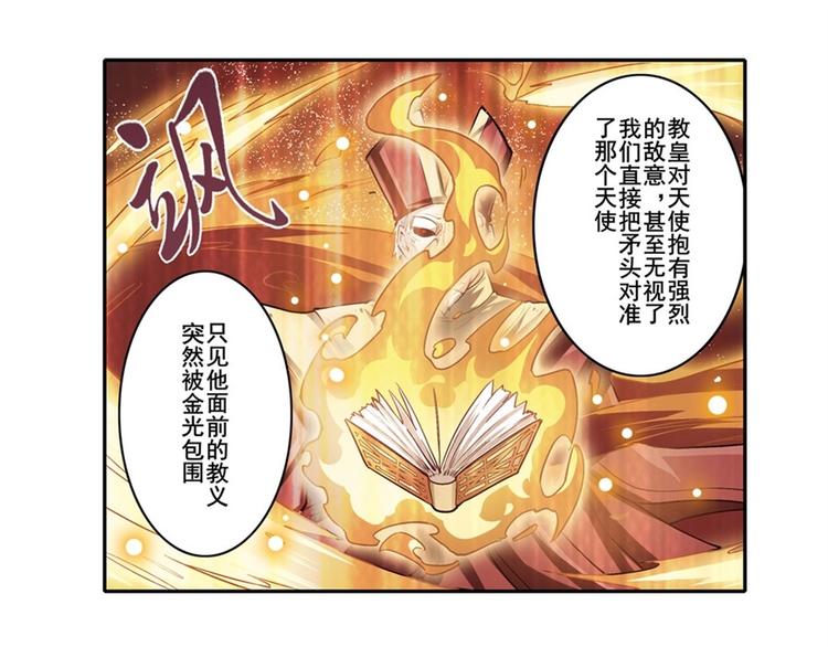 英雄再临（英雄？我早就不当了）韩漫全集-第167话无删减无遮挡章节图片 