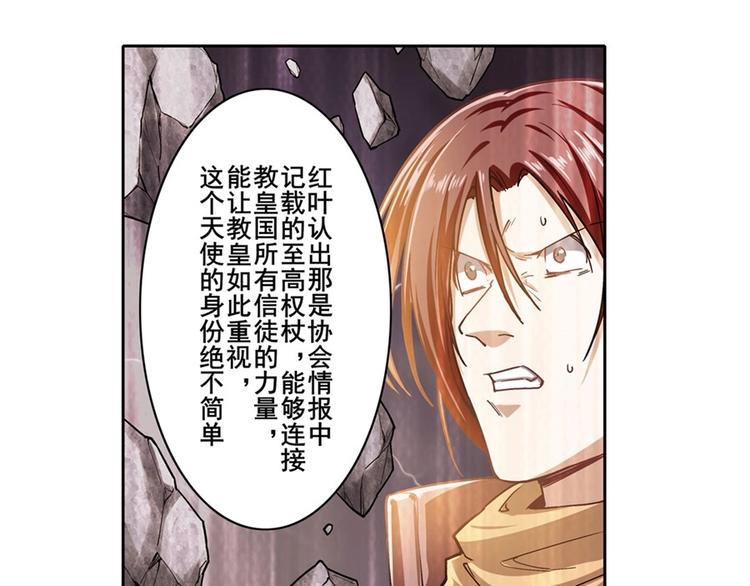 英雄再临（英雄？我早就不当了）韩漫全集-第167话无删减无遮挡章节图片 