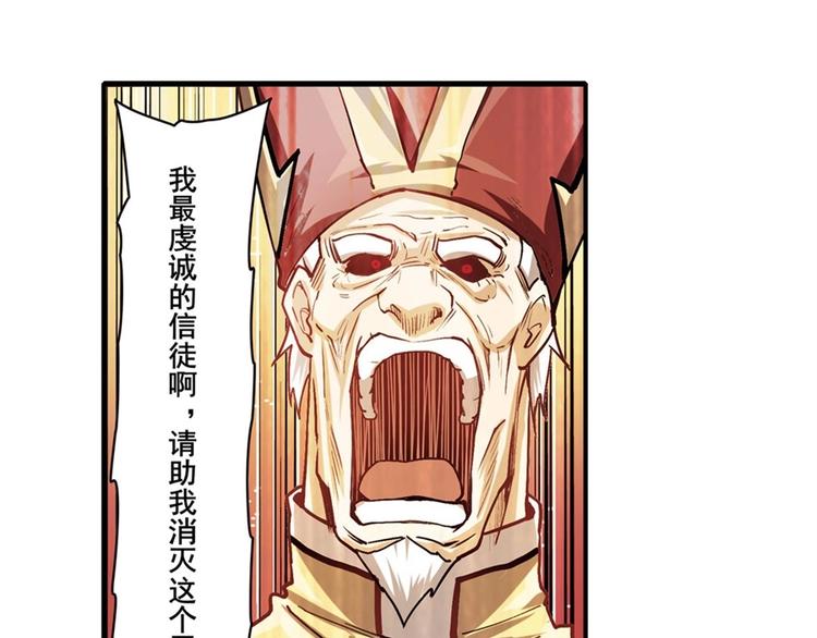 英雄再临（英雄？我早就不当了）韩漫全集-第167话无删减无遮挡章节图片 