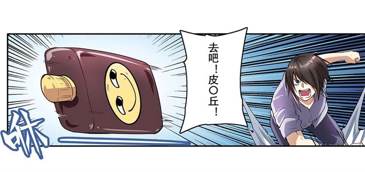 英雄再临（英雄？我早就不当了）韩漫全集-第168话无删减无遮挡章节图片 