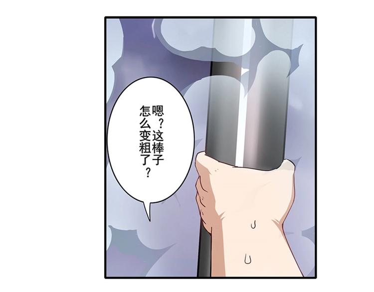 英雄再临（英雄？我早就不当了）韩漫全集-第168话无删减无遮挡章节图片 