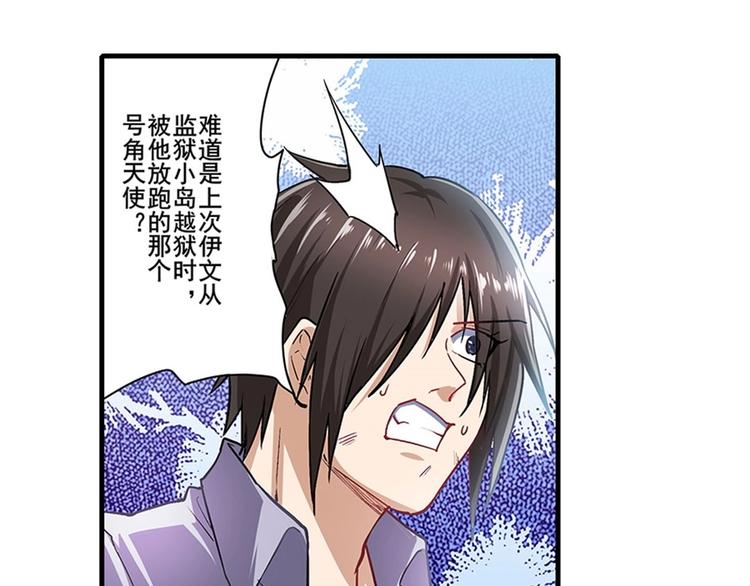 英雄再临（英雄？我早就不当了）韩漫全集-第168话无删减无遮挡章节图片 