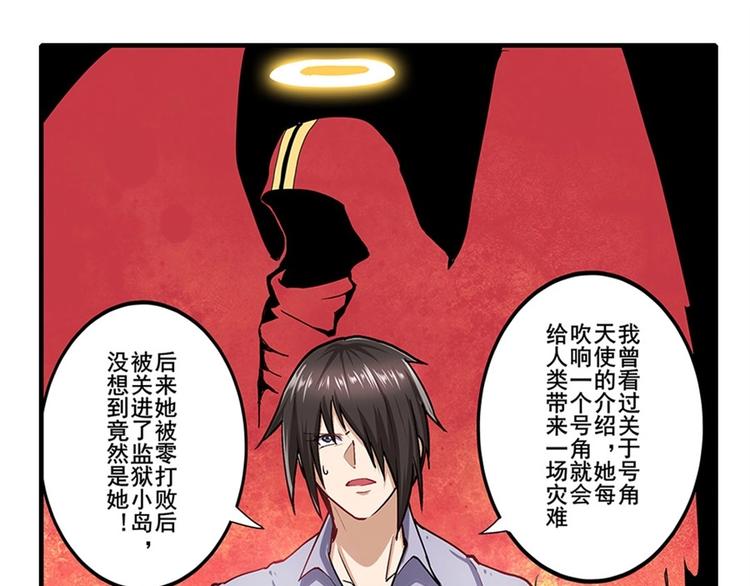 英雄再临（英雄？我早就不当了）韩漫全集-第168话无删减无遮挡章节图片 