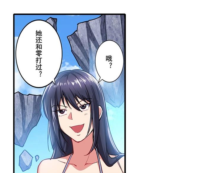 英雄再临（英雄？我早就不当了）韩漫全集-第168话无删减无遮挡章节图片 