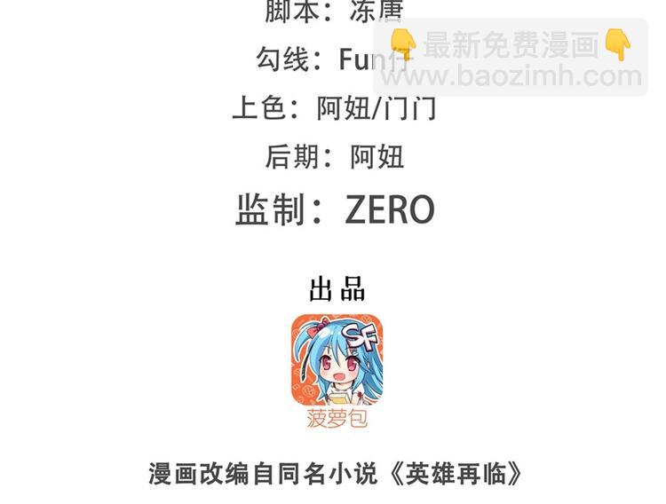 英雄再临（英雄？我早就不当了）韩漫全集-第168话无删减无遮挡章节图片 