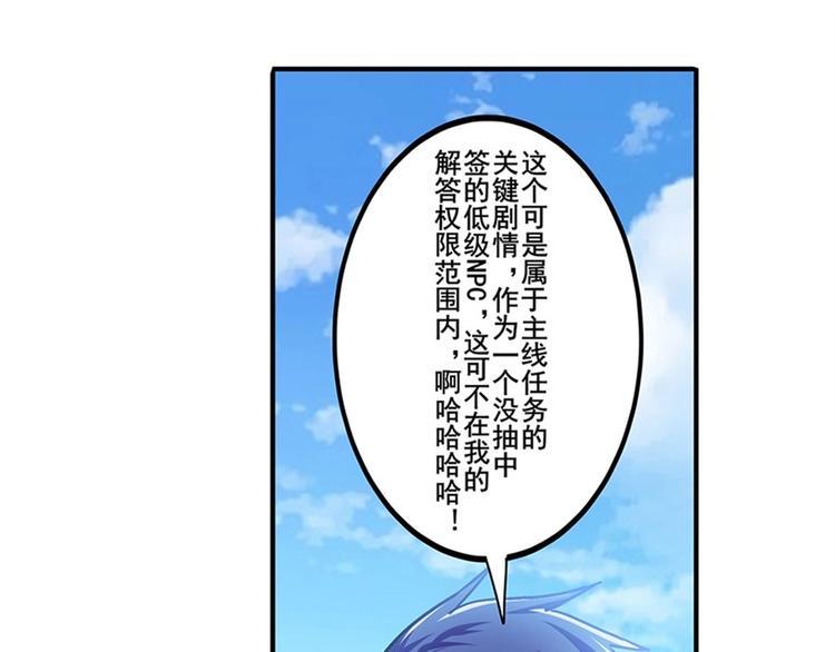 英雄再临（英雄？我早就不当了）韩漫全集-第168话无删减无遮挡章节图片 