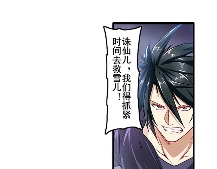 英雄再临（英雄？我早就不当了）韩漫全集-第168话无删减无遮挡章节图片 