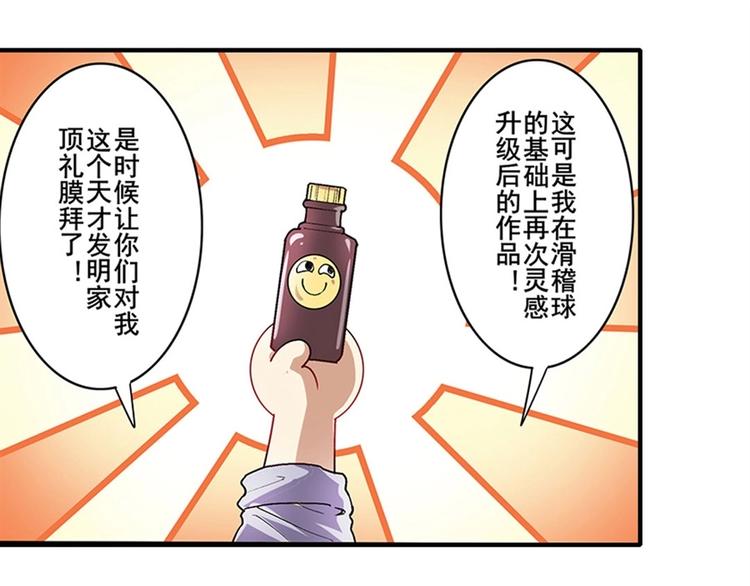 英雄再临（英雄？我早就不当了）韩漫全集-第168话无删减无遮挡章节图片 