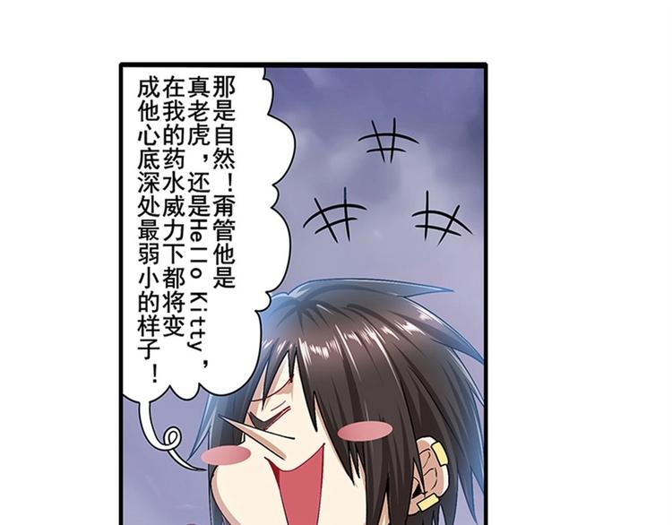 英雄再临（英雄？我早就不当了）韩漫全集-第168话无删减无遮挡章节图片 