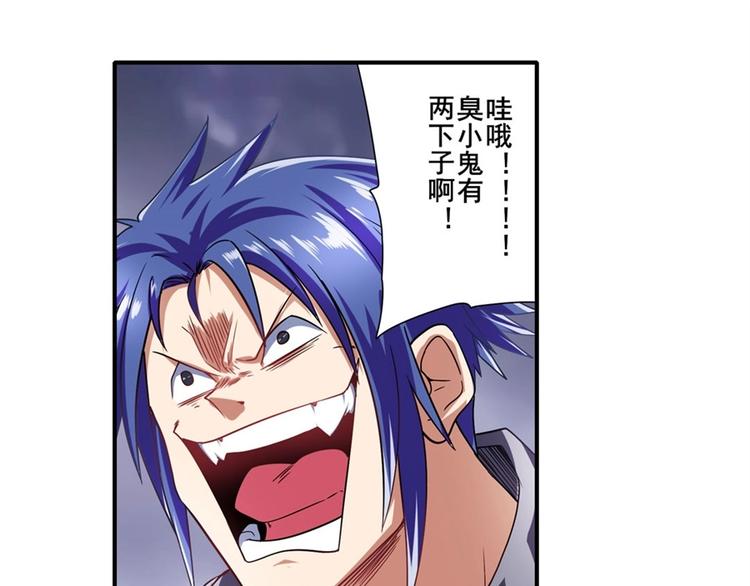 英雄再临（英雄？我早就不当了）韩漫全集-第169话无删减无遮挡章节图片 