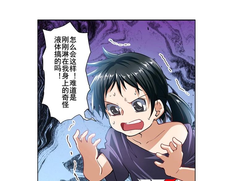 英雄再临（英雄？我早就不当了）韩漫全集-第169话无删减无遮挡章节图片 