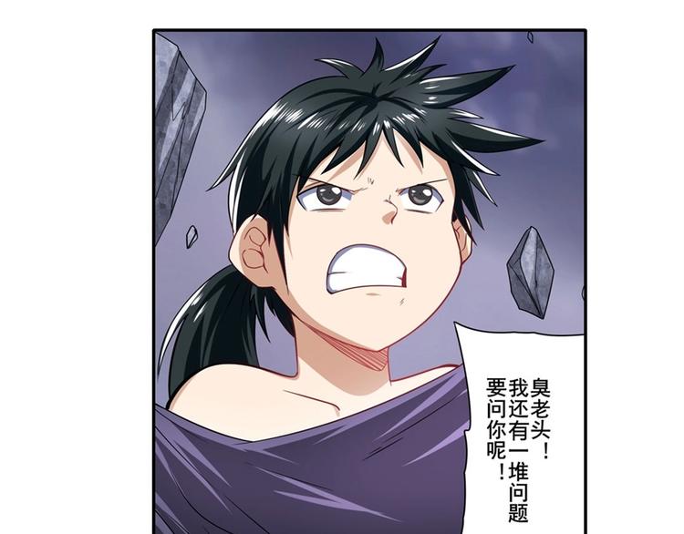 英雄再临（英雄？我早就不当了）韩漫全集-第169话无删减无遮挡章节图片 
