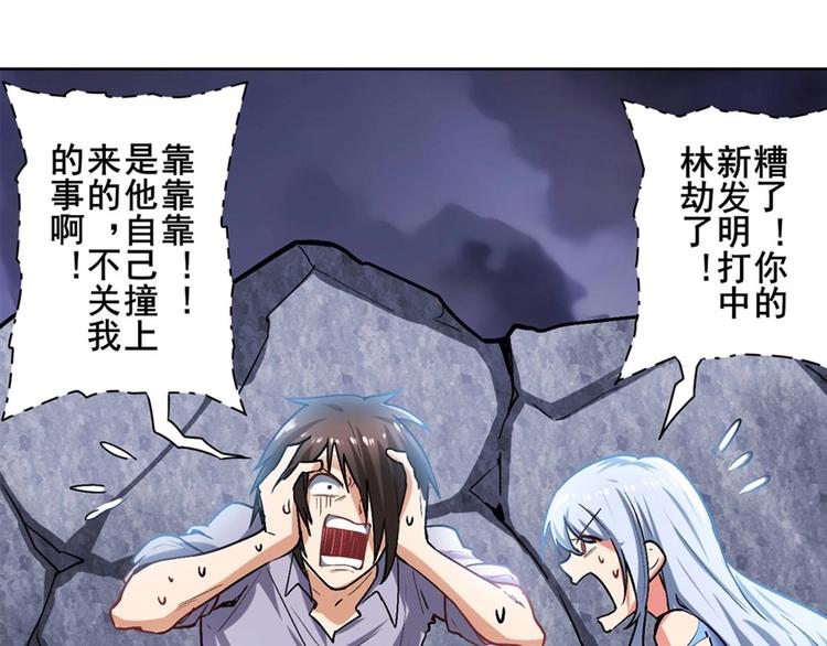 英雄再临（英雄？我早就不当了）韩漫全集-第169话无删减无遮挡章节图片 
