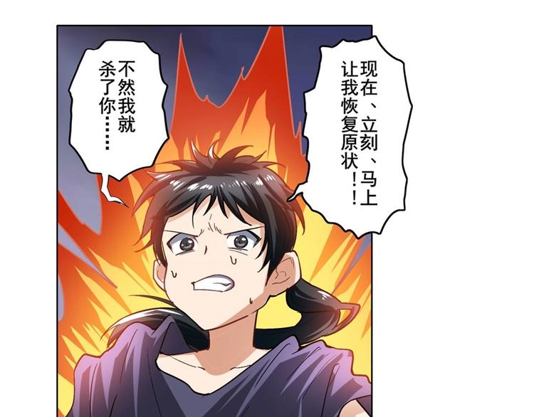 英雄再临（英雄？我早就不当了）韩漫全集-第169话无删减无遮挡章节图片 