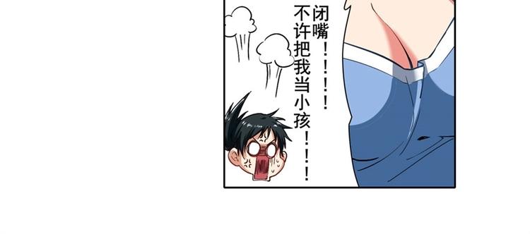 英雄再临（英雄？我早就不当了）韩漫全集-第169话无删减无遮挡章节图片 