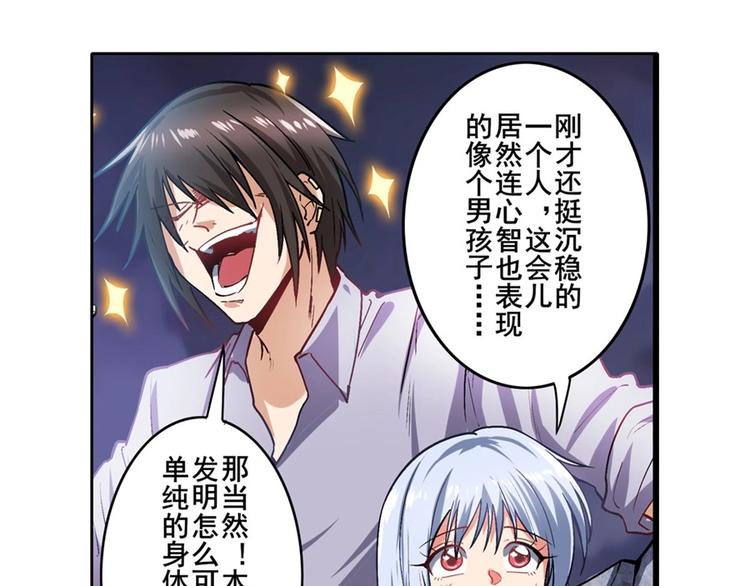 英雄再临（英雄？我早就不当了）韩漫全集-第169话无删减无遮挡章节图片 