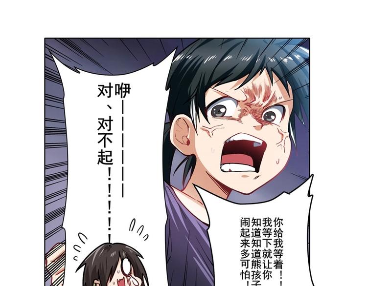 英雄再临（英雄？我早就不当了）韩漫全集-第169话无删减无遮挡章节图片 