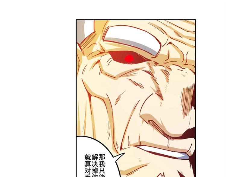 英雄再临（英雄？我早就不当了）韩漫全集-第169话无删减无遮挡章节图片 
