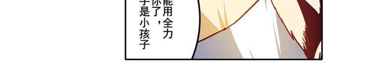 英雄再临（英雄？我早就不当了）韩漫全集-第169话无删减无遮挡章节图片 