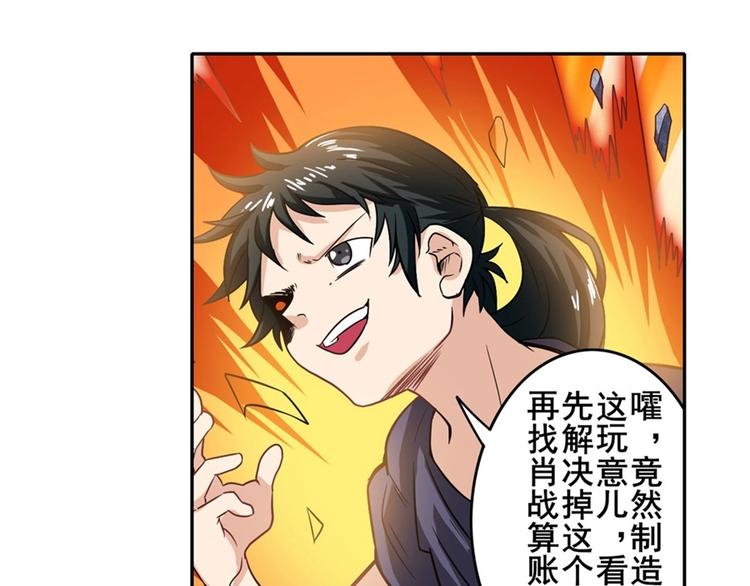 英雄再临（英雄？我早就不当了）韩漫全集-第169话无删减无遮挡章节图片 