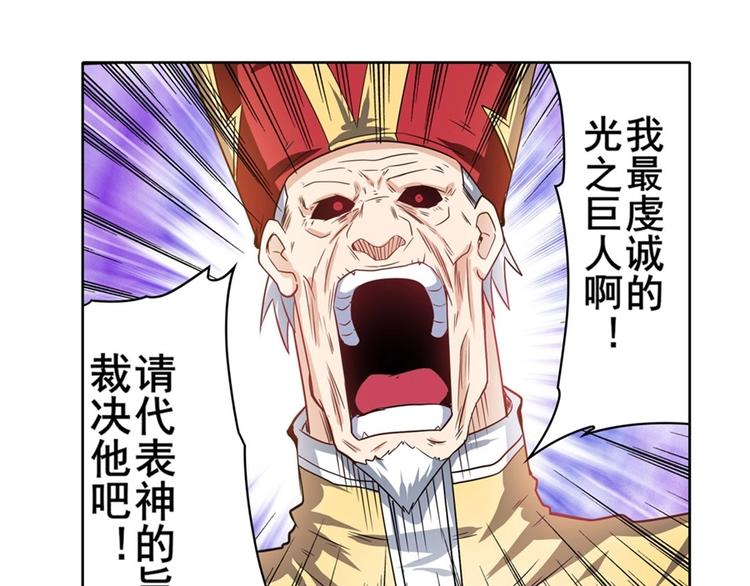 英雄再临（英雄？我早就不当了）韩漫全集-第169话无删减无遮挡章节图片 