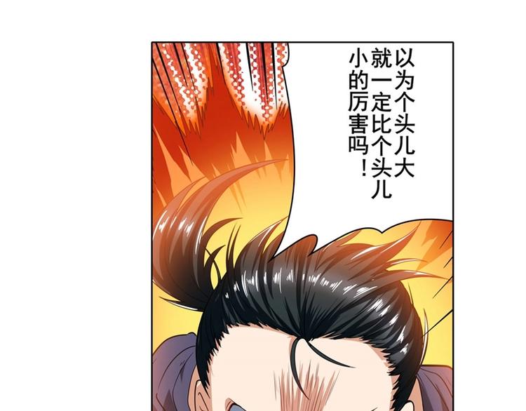 英雄再临（英雄？我早就不当了）韩漫全集-第169话无删减无遮挡章节图片 