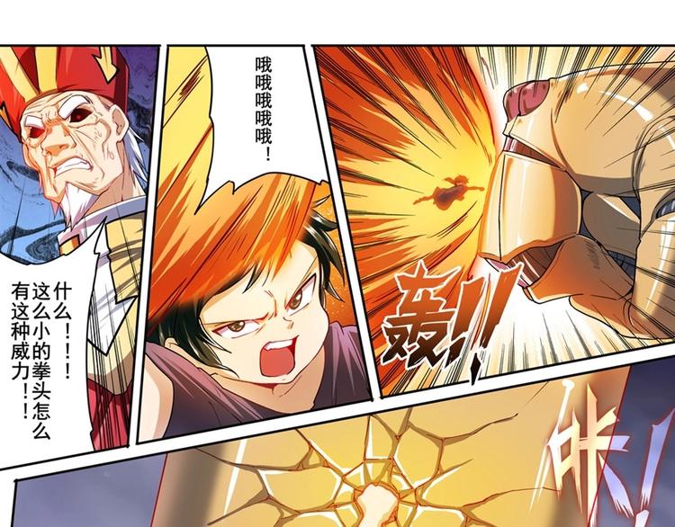 英雄再临（英雄？我早就不当了）韩漫全集-第169话无删减无遮挡章节图片 