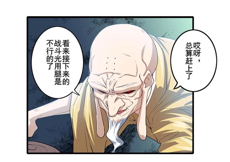 英雄再临（英雄？我早就不当了）韩漫全集-第170话无删减无遮挡章节图片 