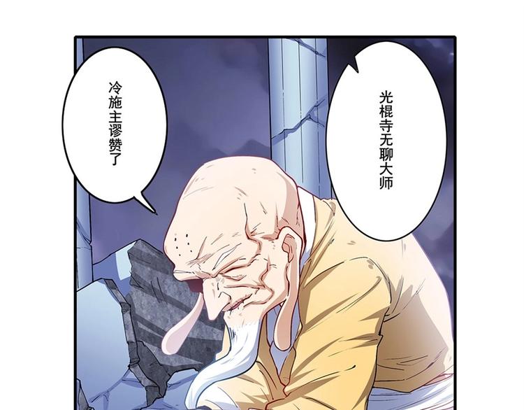 英雄再临（英雄？我早就不当了）韩漫全集-第170话无删减无遮挡章节图片 