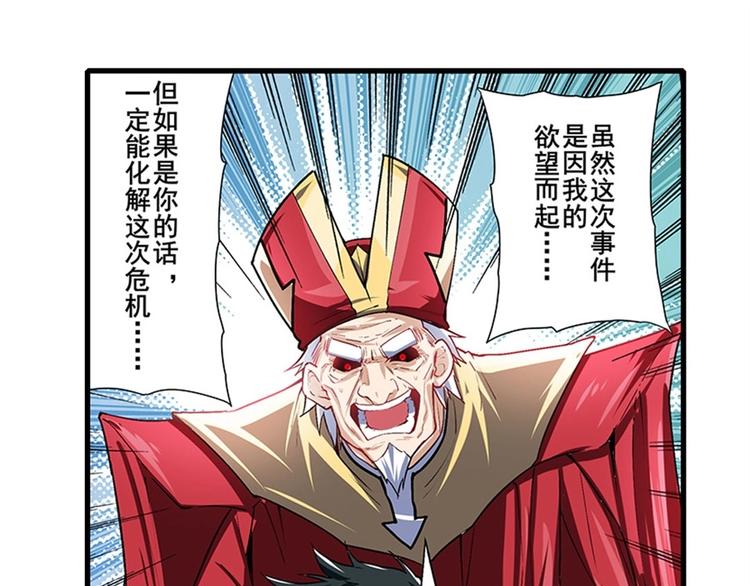 英雄再临（英雄？我早就不当了）韩漫全集-第170话无删减无遮挡章节图片 