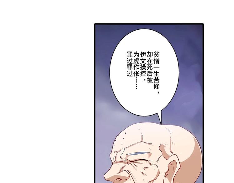 英雄再临（英雄？我早就不当了）韩漫全集-第170话无删减无遮挡章节图片 