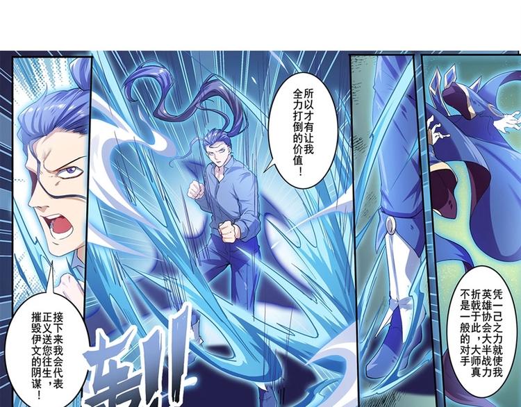 英雄再临（英雄？我早就不当了）韩漫全集-第170话无删减无遮挡章节图片 