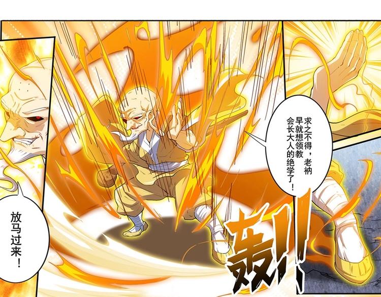 英雄再临（英雄？我早就不当了）韩漫全集-第170话无删减无遮挡章节图片 