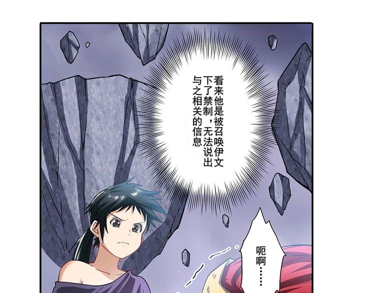 英雄再临（英雄？我早就不当了）韩漫全集-第170话无删减无遮挡章节图片 
