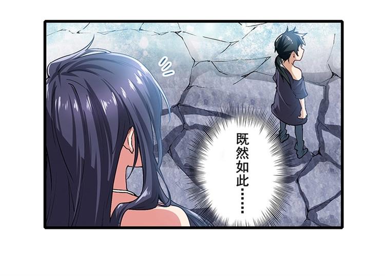 英雄再临（英雄？我早就不当了）韩漫全集-第170话无删减无遮挡章节图片 